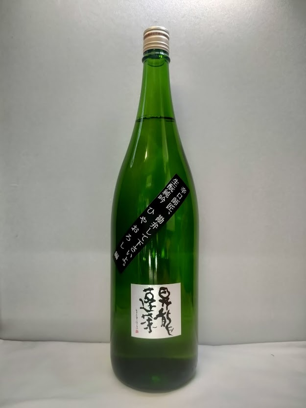 昇龍蓬莱　生酛純吟ひやおろし1.8Ｌ